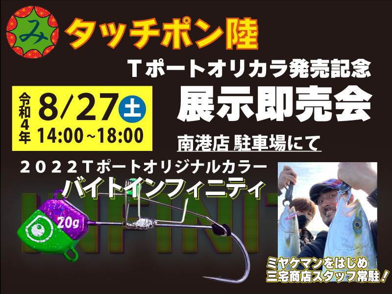 買い誠実 スケスケケイムラシルバー 2022年新色 三宅商店 タッチポン陸 釣り仕掛け、仕掛け