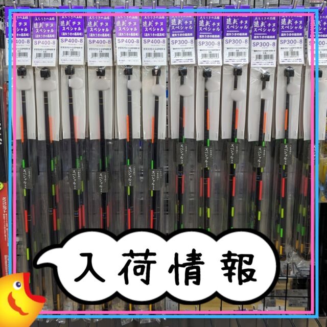 タチウオ ウキ釣り – フィッシングＴポート｜大阪 南港・貝塚、千葉県木更津にある釣具店