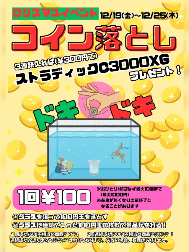 のませ釣り – フィッシングTポート｜大阪 南港・貝塚、千葉県木更津に