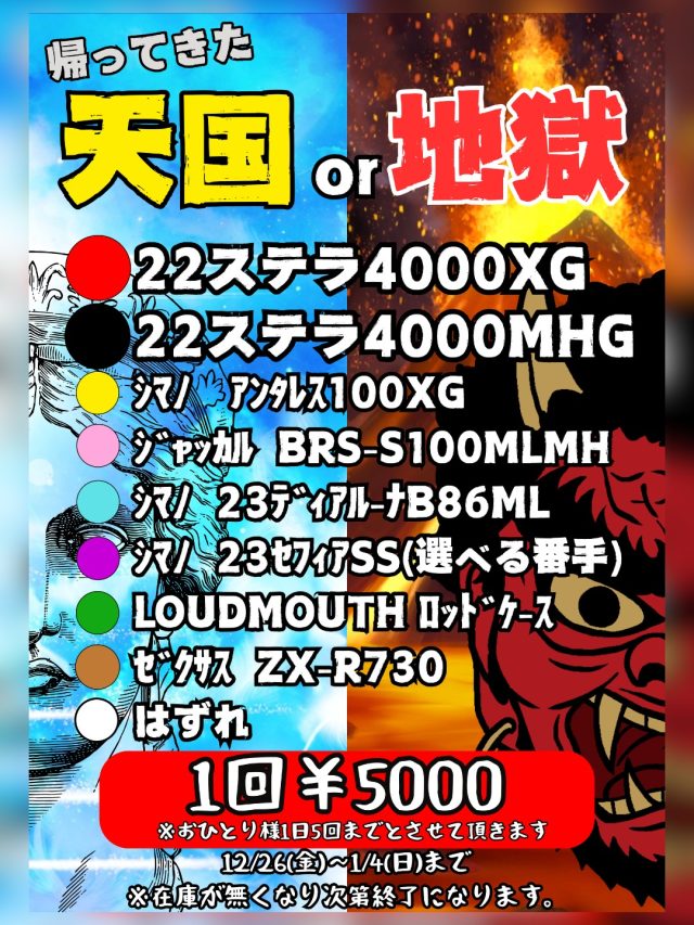 タチウオテンヤ専用アシストフック Gアッパー入荷 – フィッシングT