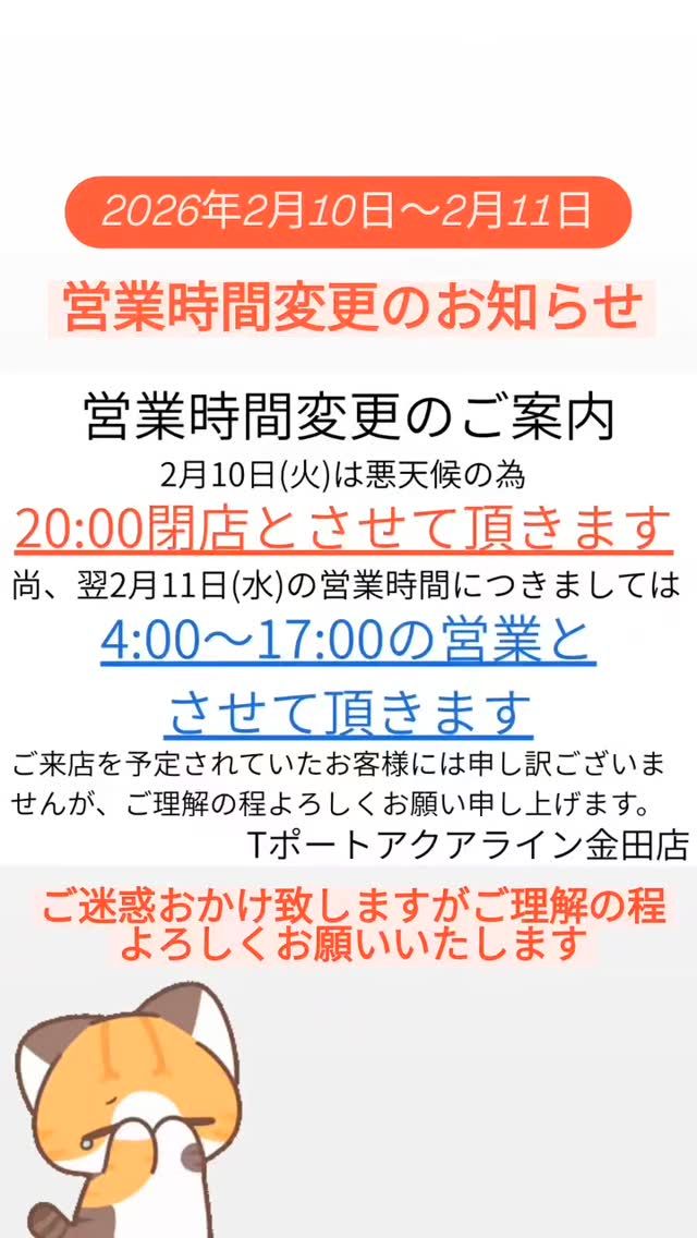 各店の紹介ページ – フィッシングTポート｜大阪 南港・貝塚、千葉県