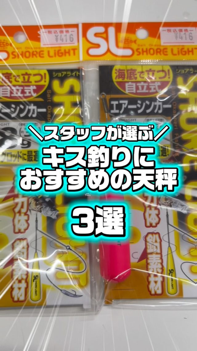 のませ釣り – フィッシングTポート｜大阪 南港・貝塚、千葉県木更津に