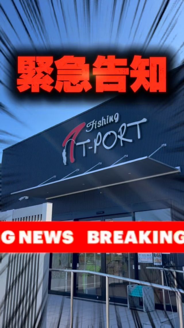 ユムシ – フィッシングTポート｜大阪 南港・貝塚、千葉県木更津にある