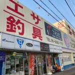 Ｔポート南港店